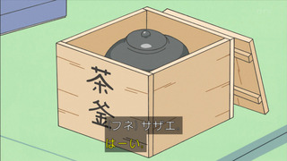 sazae-106