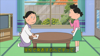 sazae1130_103
