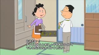 sazae-2
