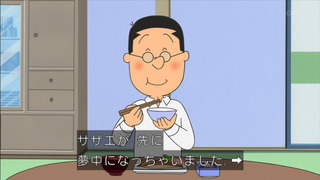 sazae-214
