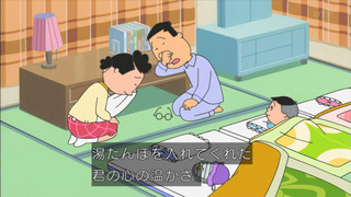 sazae-5