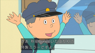 sazae-52