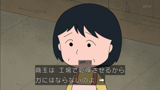maruko-177