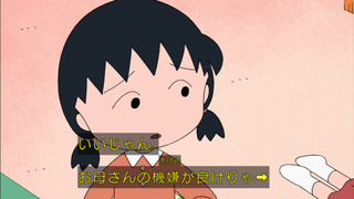 maruko-147
