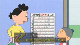 sazae-148