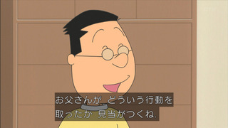 sazae-167