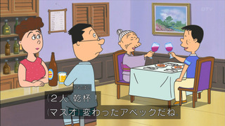 sazae-84