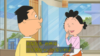 sazae-168