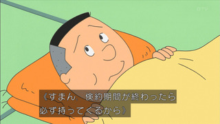 sazae-77