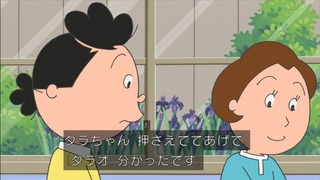 sazae-153