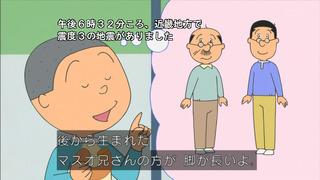 sazae-18