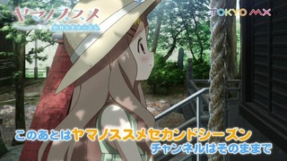 yama20_1