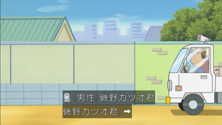 sazae-82