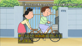 sazae-91