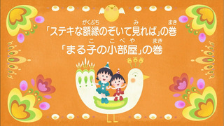 maruko-208