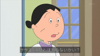 sazae-56