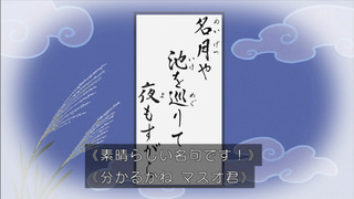 sazae-147