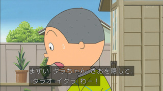 sazae1130_33