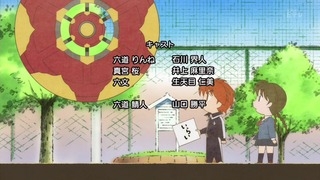 rin (205)