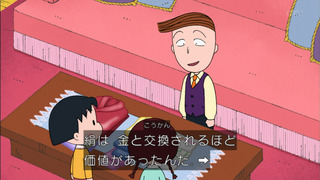 maruko-136