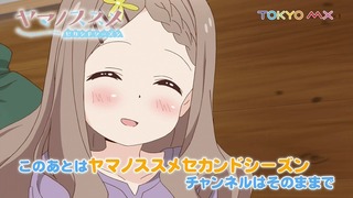 yamano23_5
