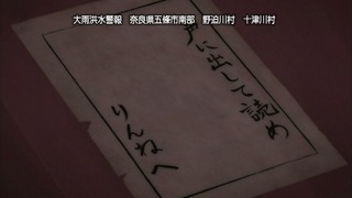 rin-174