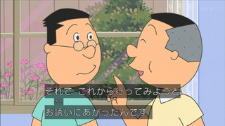 sazae-10