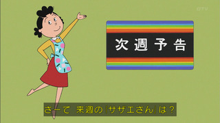 sazae-177