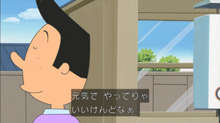 sazae-81