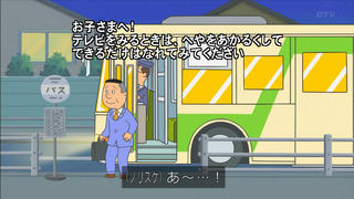sazae-2