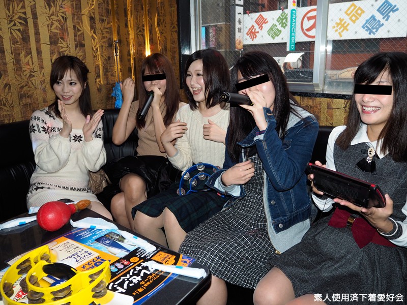 カラオケ女子会に出てた素人の下着の染みをチェック!
