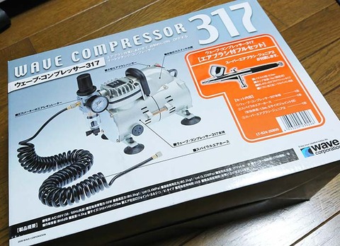 ウェーブ コンプレッサー 317+エアーブラシ タミヤ 74801 ウェーブ 