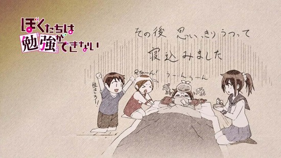 ぼくたちは勉強ができない 3話番組カット042