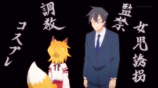 世話やきキツネの仙狐さん 1話番組カット007