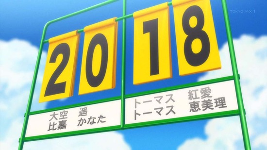 はるかなレシーブ #11場面カット016