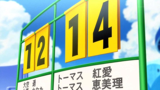 はるかなレシーブ #11場面カット038