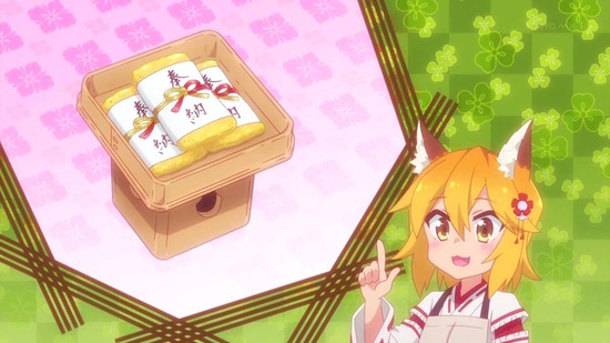 世話やきキツネの仙狐さん 1話番組カット015