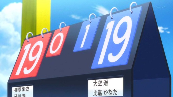 はるかなレシーブ #06場面カット012