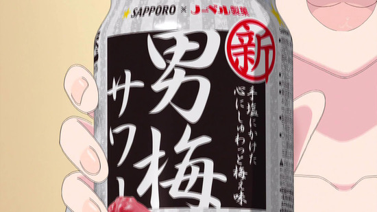 たくのみ。 9話場面カット011