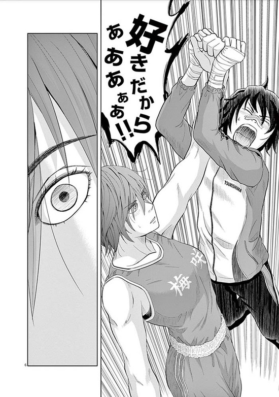 早乙女選手ひたかくす_1巻_012