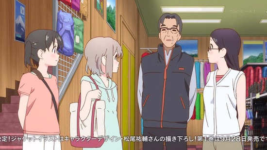 ヤマノススメ サードシーズン 第2話場面カット005
