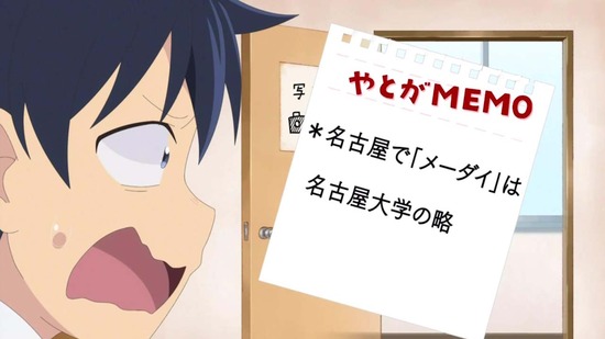 八十亀ちゃんかんさつにっき 3話番組カット011