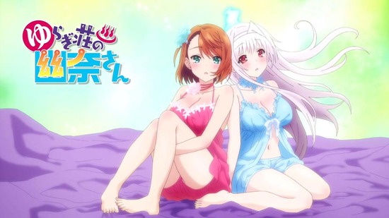 ゆらぎ荘の幽奈さん #5場面カット040