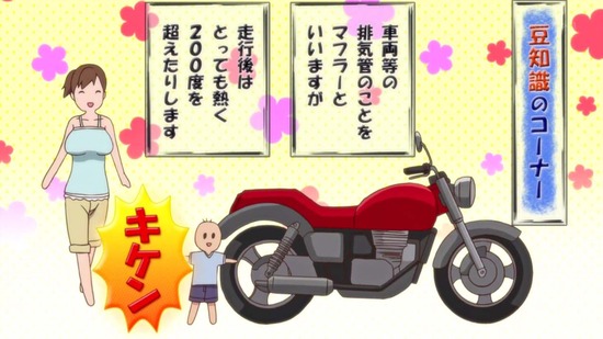ちおちゃんの通学路 第2話場面カット003