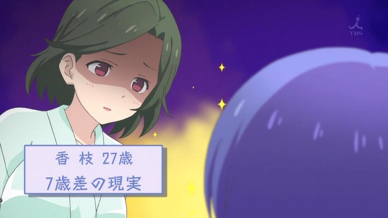 たくのみ。 5話場面カット009