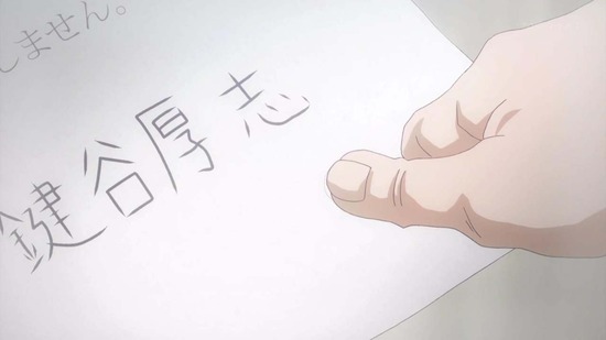 ソラとウミのアイダ 10話場面カット025