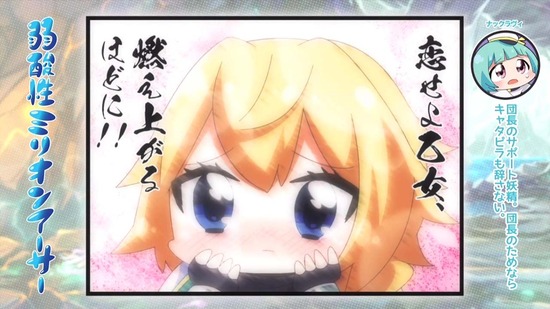 叛逆性ミリオンアーサー 13話番組カット045