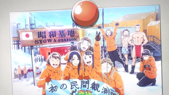 宇宙よりも遠い場所 7話場面カット022