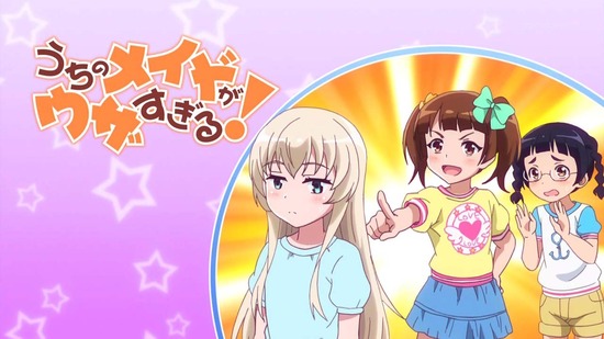 うちのメイドがウザすぎる! 11話場面カット021