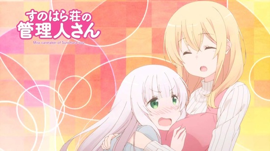 すのはら荘の管理人さん #11場面カット035